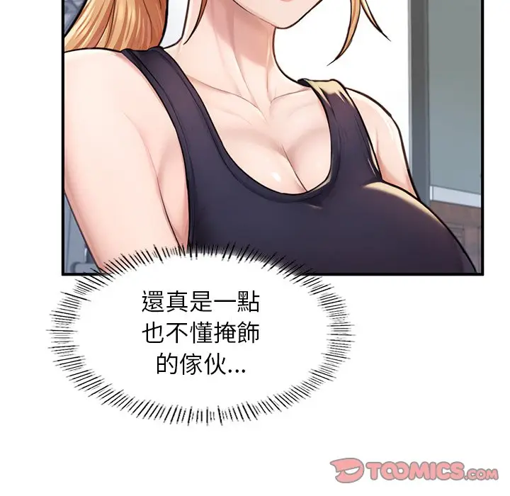 漫画《不想再当鲁蛇》第6话第66张图