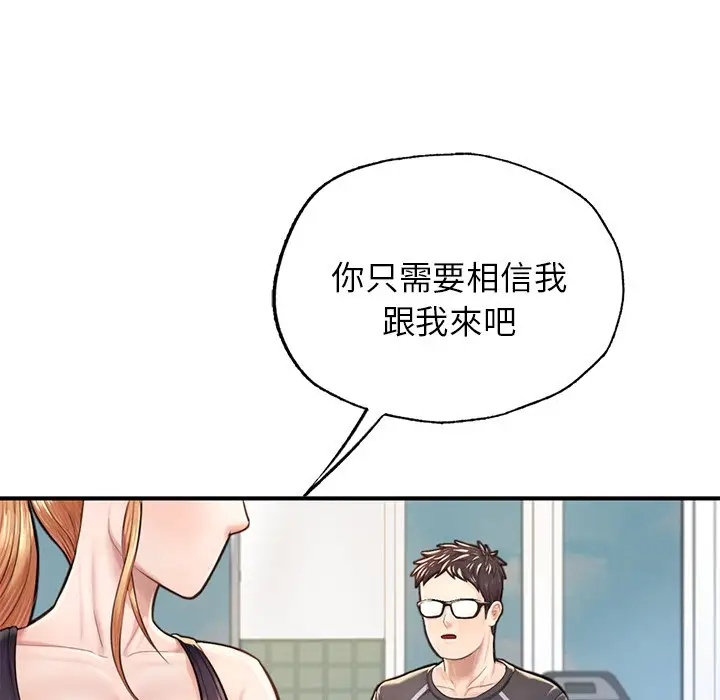 漫画《不想再当鲁蛇》第6话第67张图