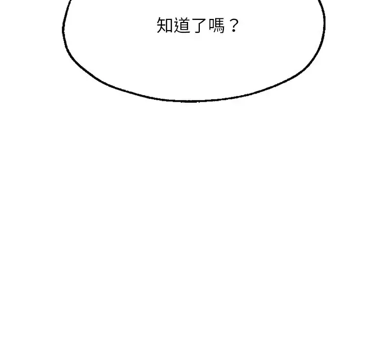 漫画《不想再当鲁蛇》第6话第72张图