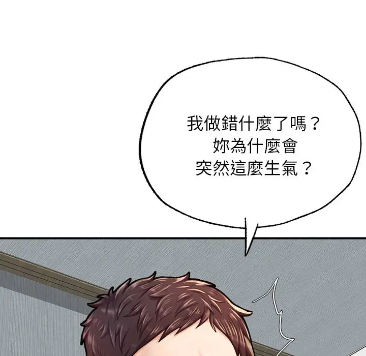 漫画《不想再当鲁蛇》第6话第8张图