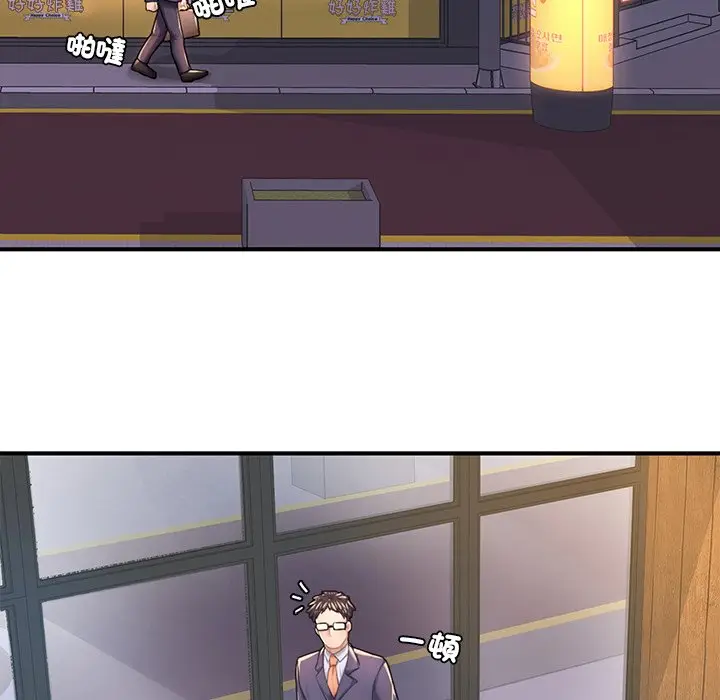 漫画《不想再当鲁蛇》第6话第83张图