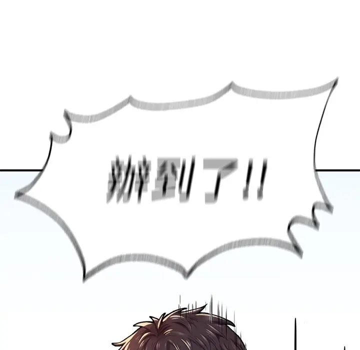 漫画《不想再当鲁蛇》第6话第97张图