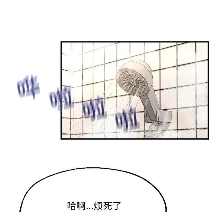 漫画《不想再当鲁蛇》第7话第100张图