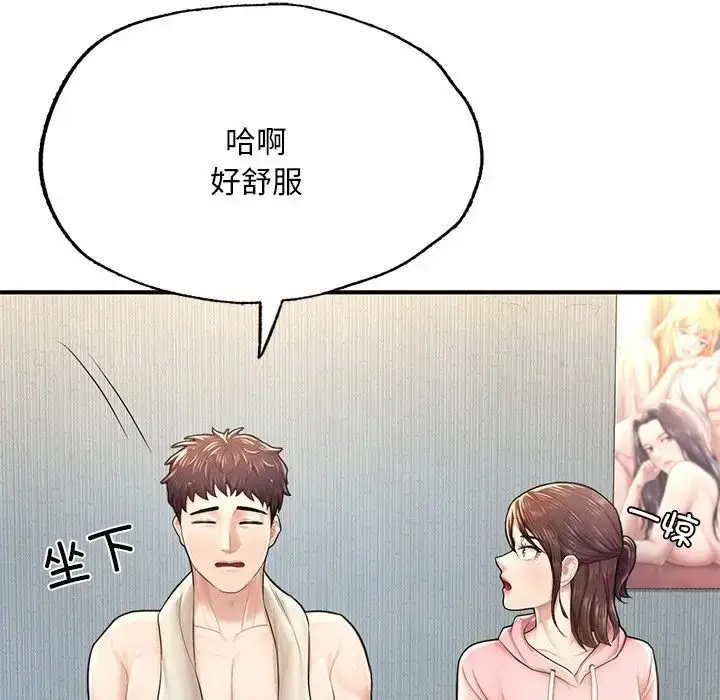 漫画《不想再当鲁蛇》第7话第109张图