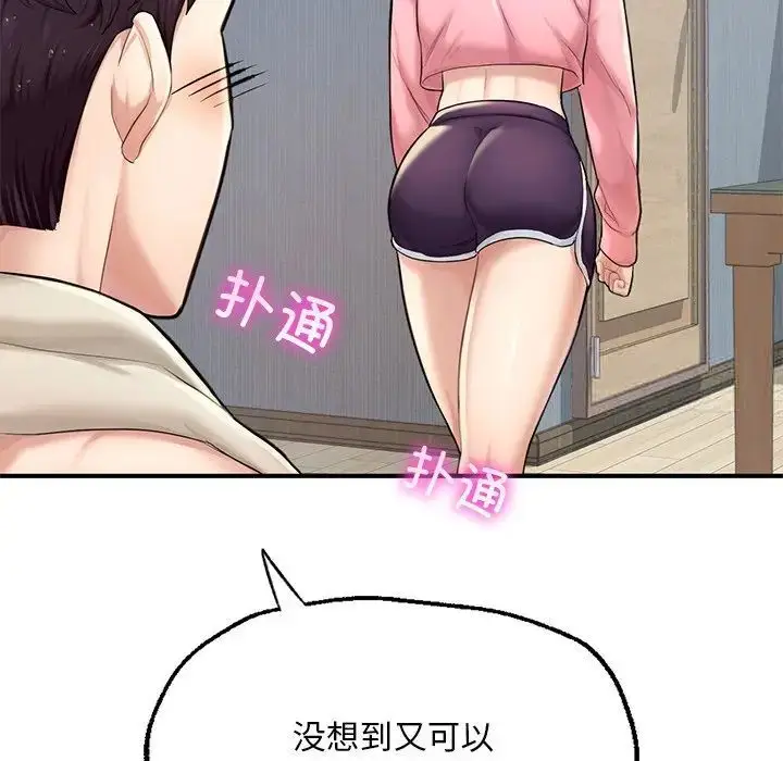 漫画《不想再当鲁蛇》第7话第115张图