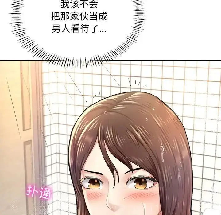 漫画《不想再当鲁蛇》第7话第121张图