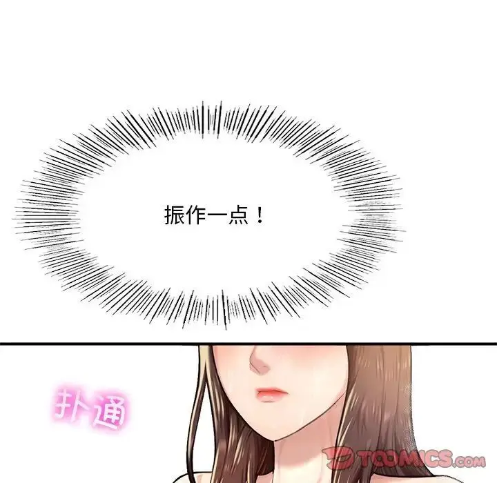 漫画《不想再当鲁蛇》第7话第123张图