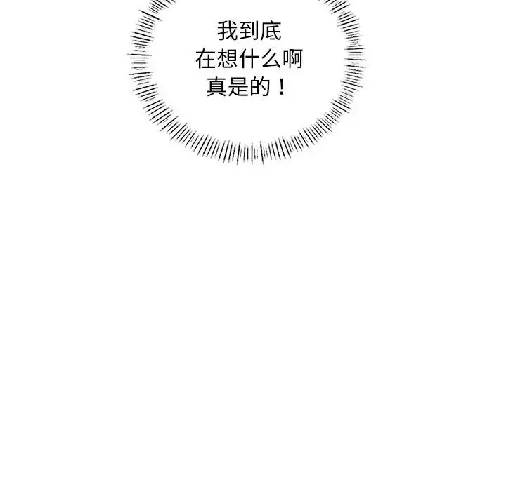 漫画《不想再当鲁蛇》第7话第131张图