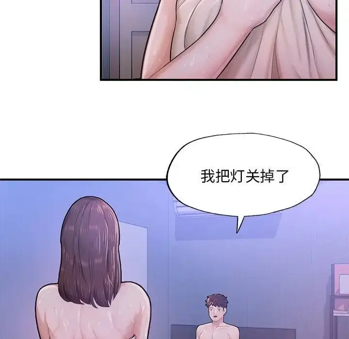 漫画《不想再当鲁蛇》第7话第133张图