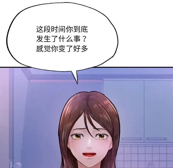 漫画《不想再当鲁蛇》第7话第137张图