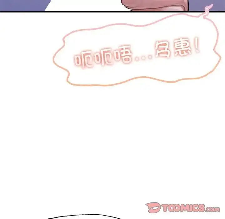 漫画《不想再当鲁蛇》第7话第147张图