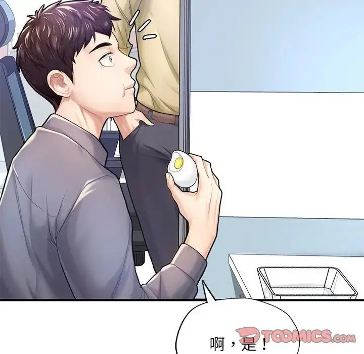 漫画《不想再当鲁蛇》第7话第15张图