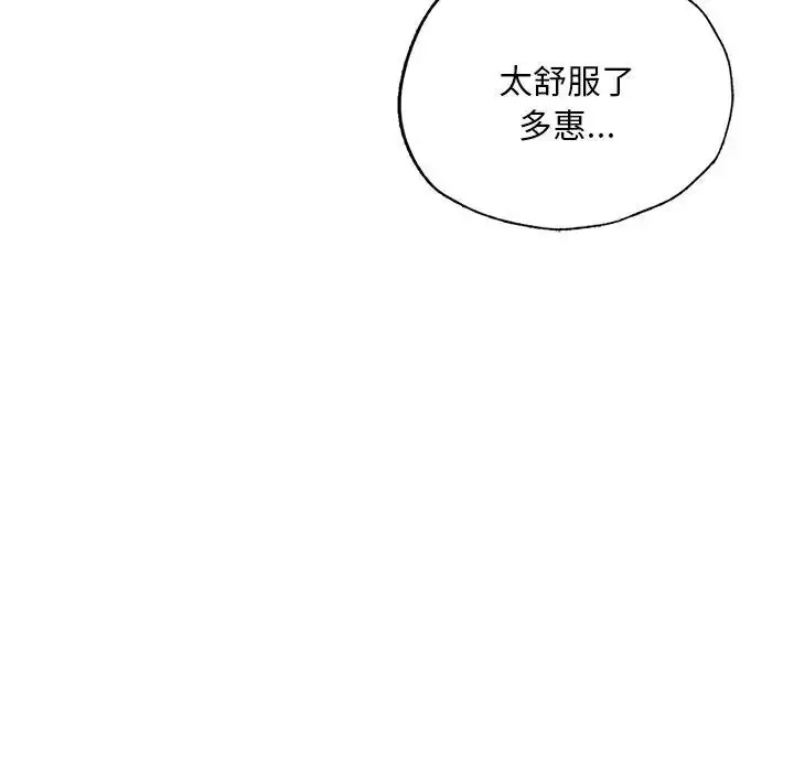 漫画《不想再当鲁蛇》第7话第155张图