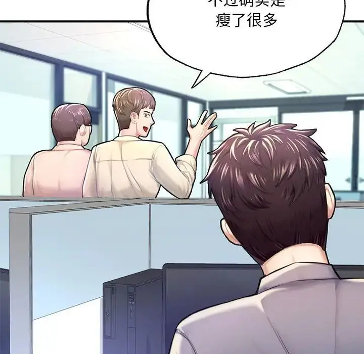 漫画《不想再当鲁蛇》第7话第17张图
