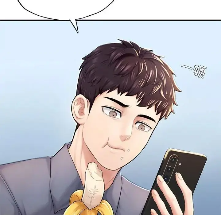 漫画《不想再当鲁蛇》第7话第22张图