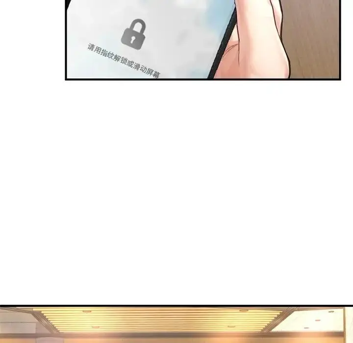 漫画《不想再当鲁蛇》第7话第28张图