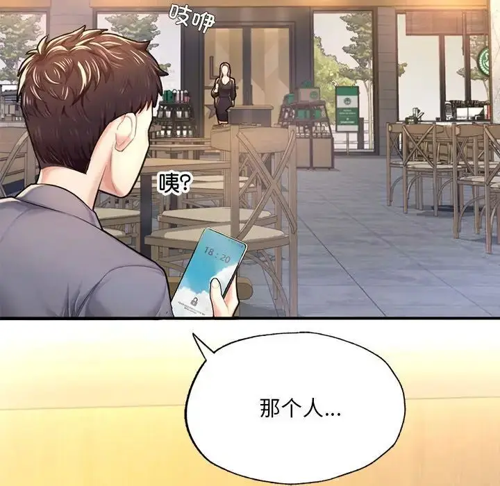 漫画《不想再当鲁蛇》第7话第29张图