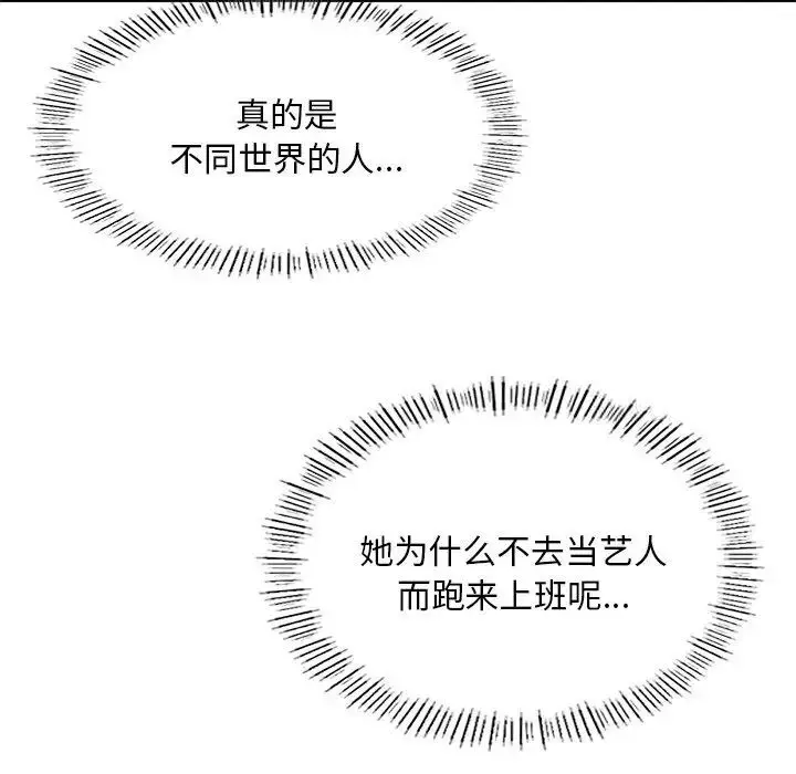 漫画《不想再当鲁蛇》第7话第38张图