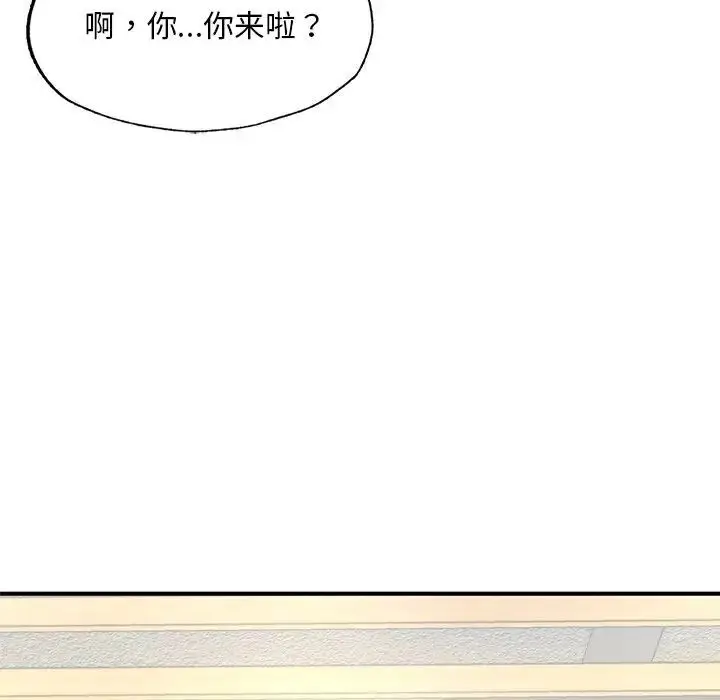 漫画《不想再当鲁蛇》第7话第43张图
