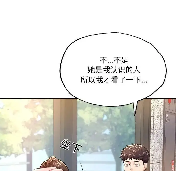 漫画《不想再当鲁蛇》第7话第48张图
