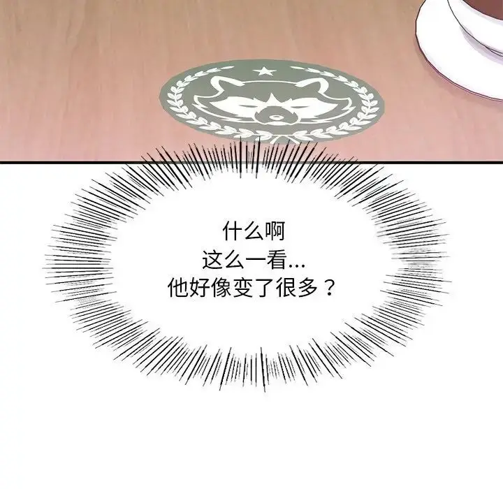 漫画《不想再当鲁蛇》第7话第55张图
