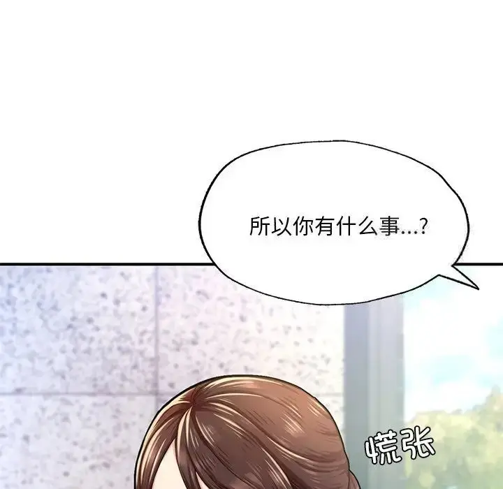 漫画《不想再当鲁蛇》第7话第56张图