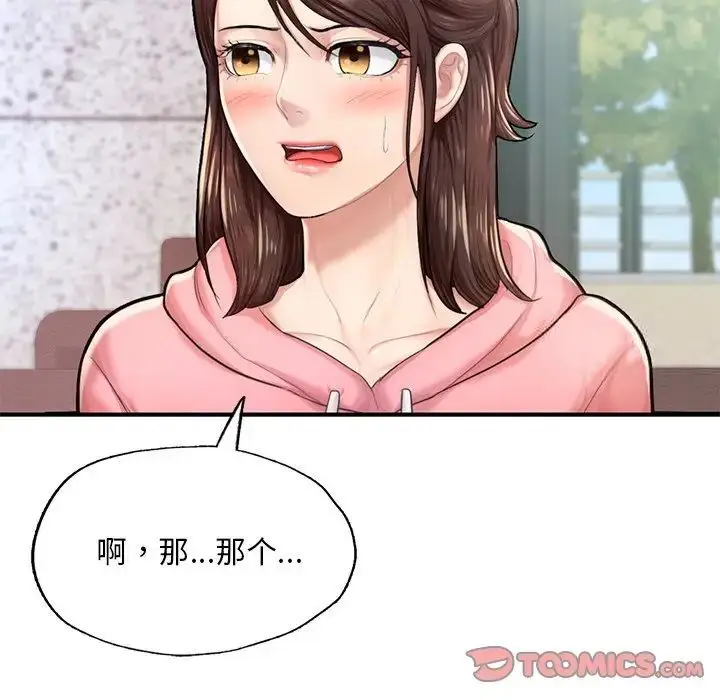 漫画《不想再当鲁蛇》第7话第57张图
