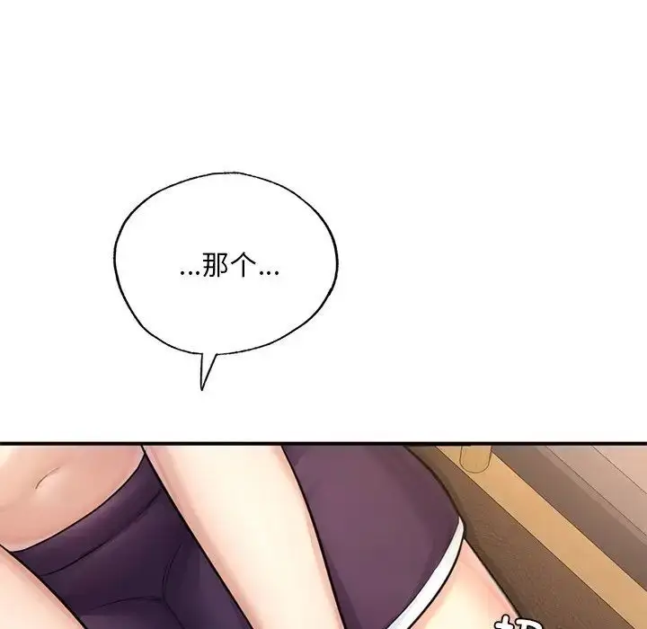 漫画《不想再当鲁蛇》第7话第58张图