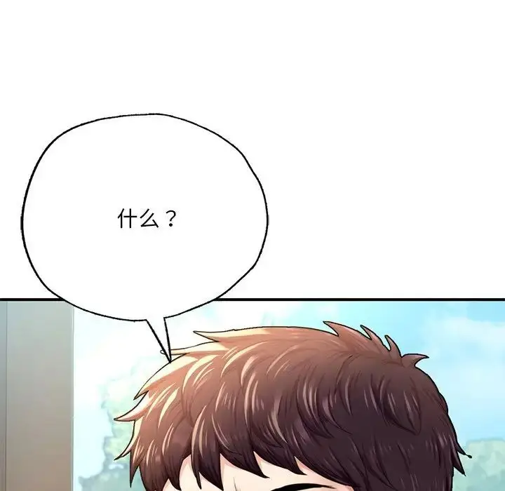 漫画《不想再当鲁蛇》第7话第61张图