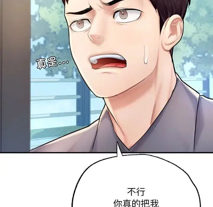 漫画《不想再当鲁蛇》第7话第62张图