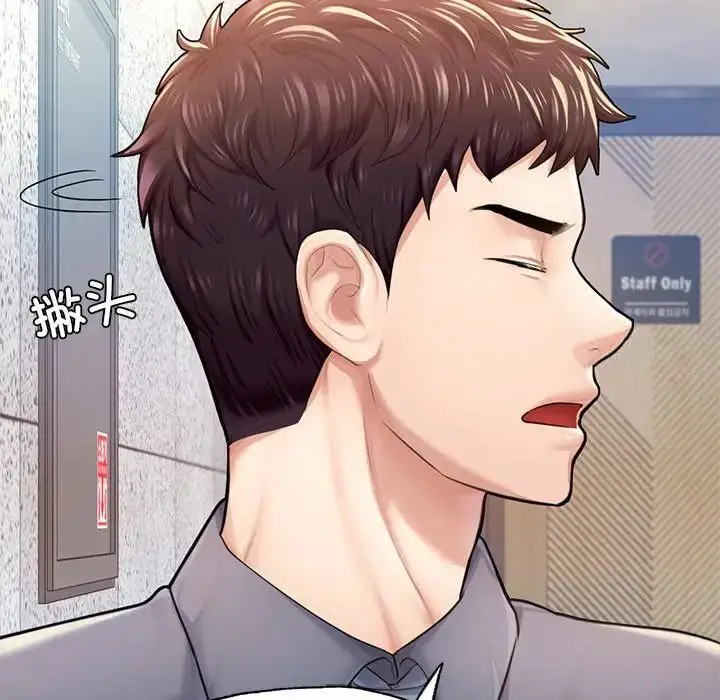 漫画《不想再当鲁蛇》第7话第67张图