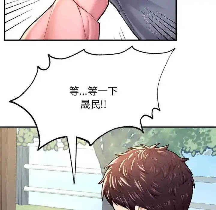 漫画《不想再当鲁蛇》第7话第73张图