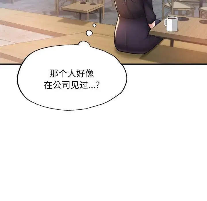 漫画《不想再当鲁蛇》第7话第77张图