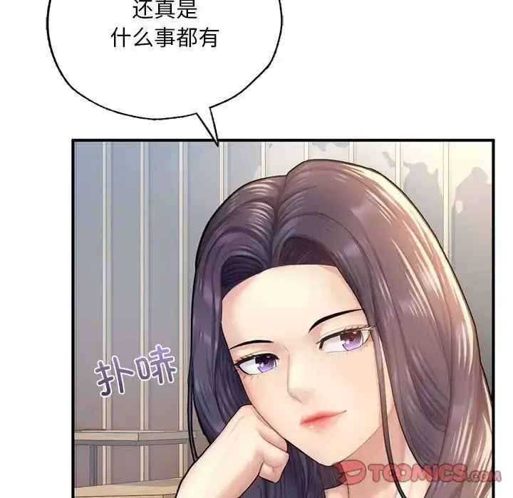 漫画《不想再当鲁蛇》第7话第81张图