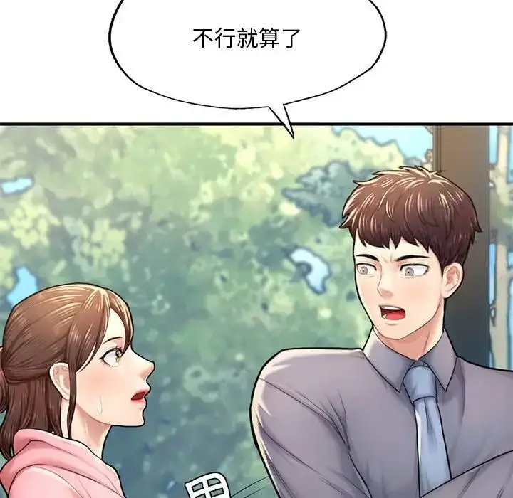 漫画《不想再当鲁蛇》第7话第95张图