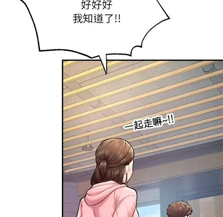 漫画《不想再当鲁蛇》第7话第97张图