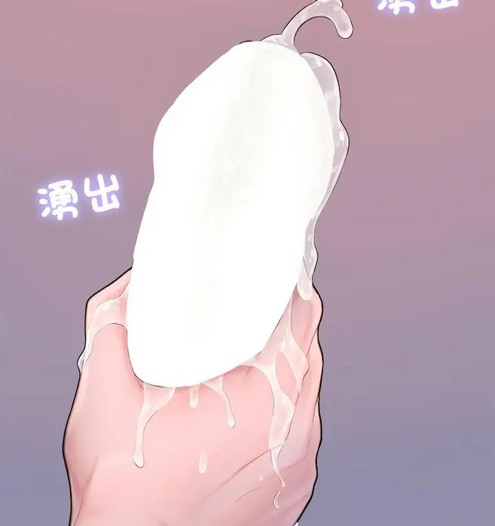 漫画《不想再当鲁蛇》第8话第105张图