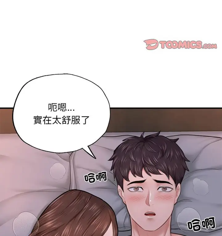 漫画《不想再当鲁蛇》第8话第107张图