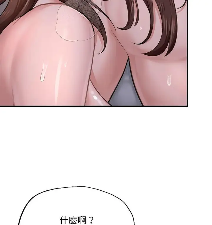 漫画《不想再当鲁蛇》第8话第112张图