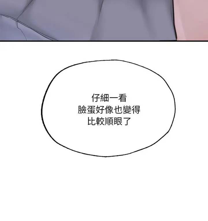 漫画《不想再当鲁蛇》第8话第134张图
