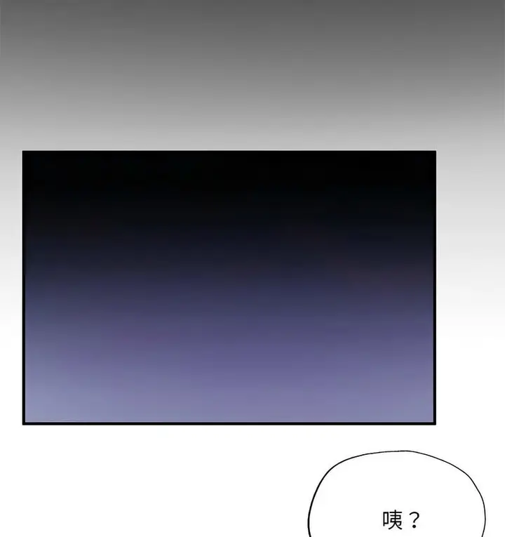漫画《不想再当鲁蛇》第8话第138张图