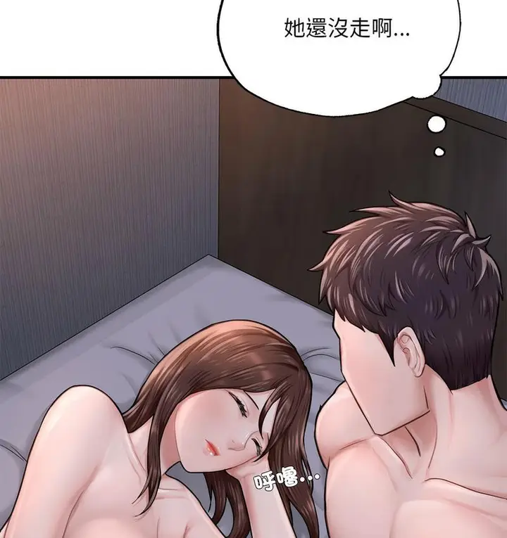 漫画《不想再当鲁蛇》第8话第145张图