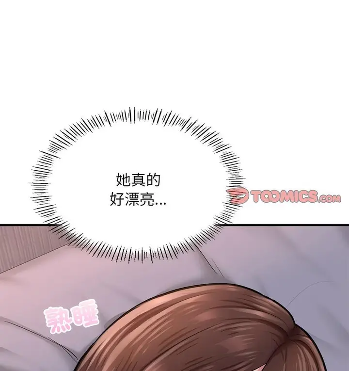 漫画《不想再当鲁蛇》第8话第147张图