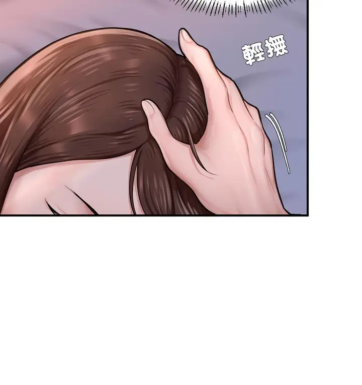 漫画《不想再当鲁蛇》第8话第149张图