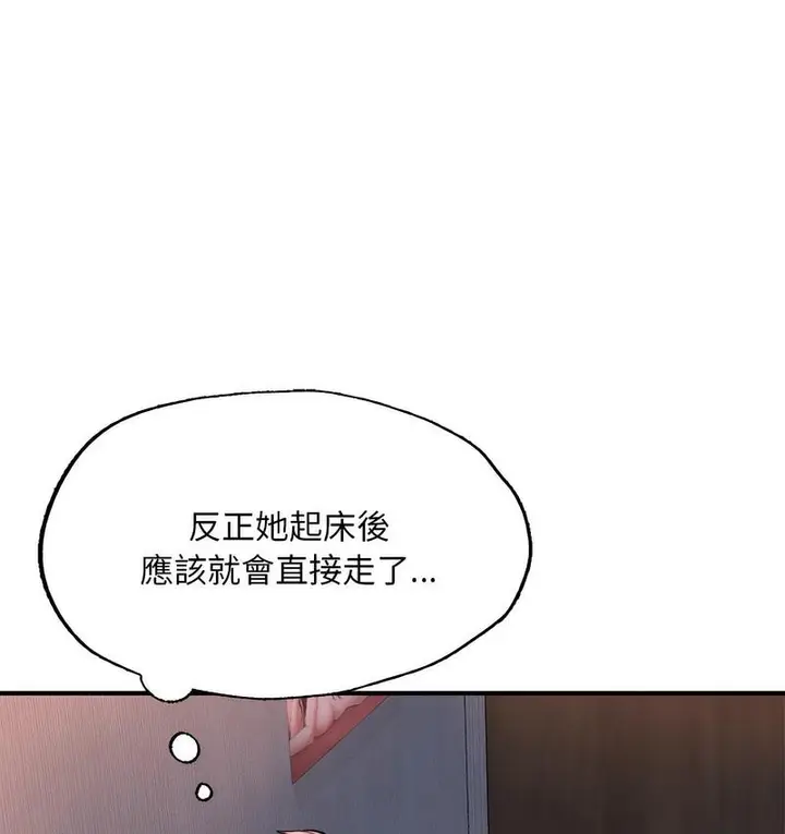 漫画《不想再当鲁蛇》第8话第160张图