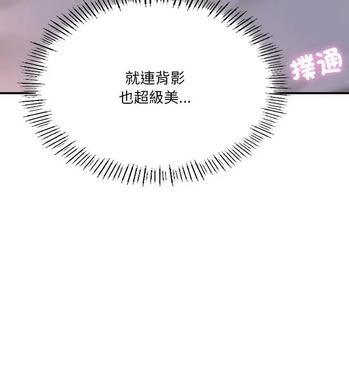 漫画《不想再当鲁蛇》第8话第166张图