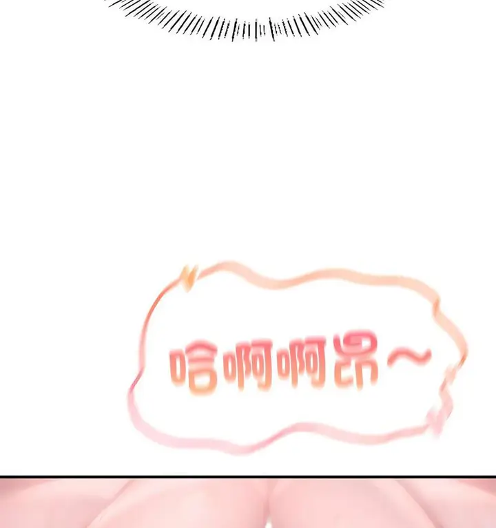 漫画《不想再当鲁蛇》第8话第17张图