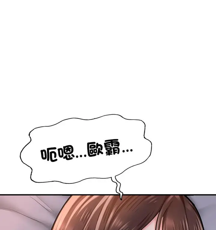 漫画《不想再当鲁蛇》第8话第176张图