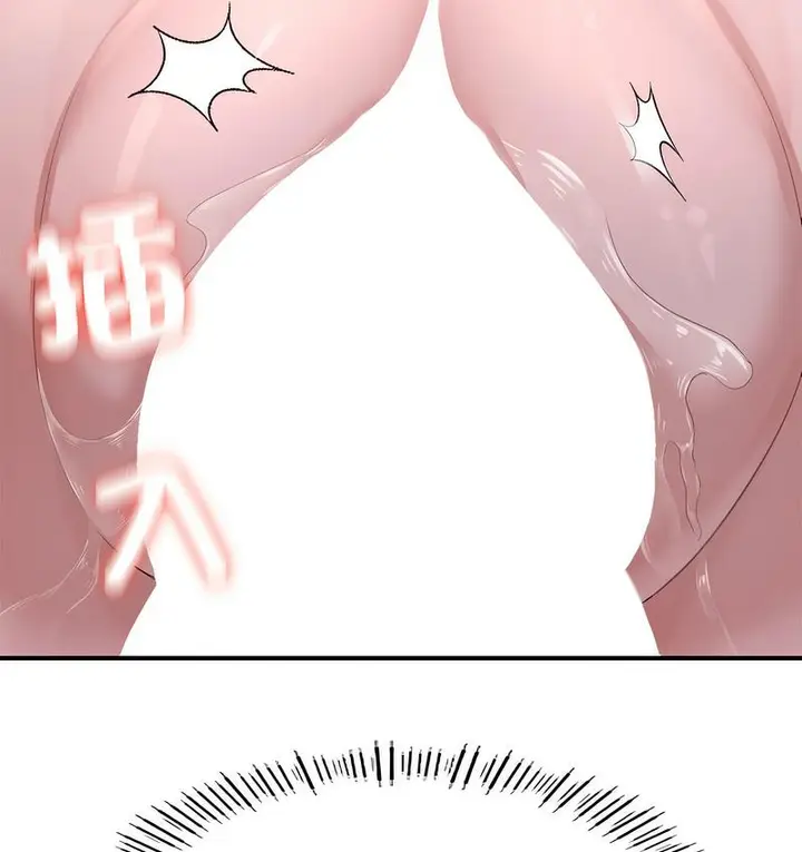漫画《不想再当鲁蛇》第8话第18张图