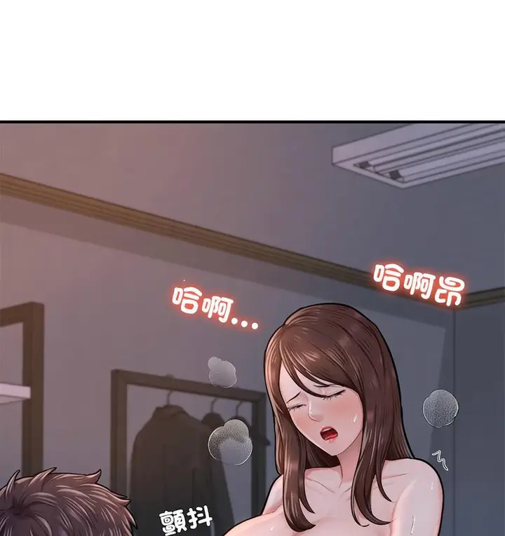 漫画《不想再当鲁蛇》第8话第33张图